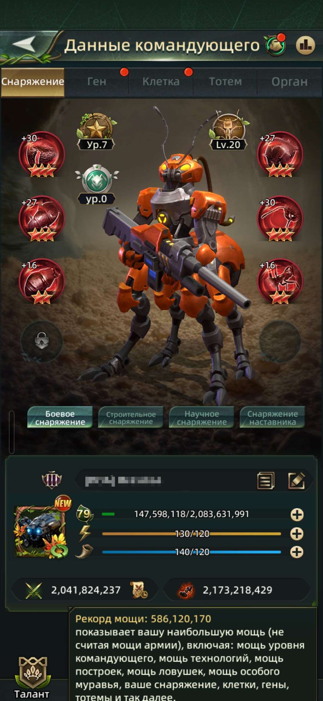 продажа аккаунта к игре Ant Legion